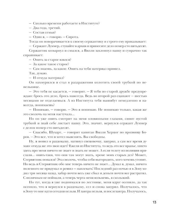 Пикник на обочине