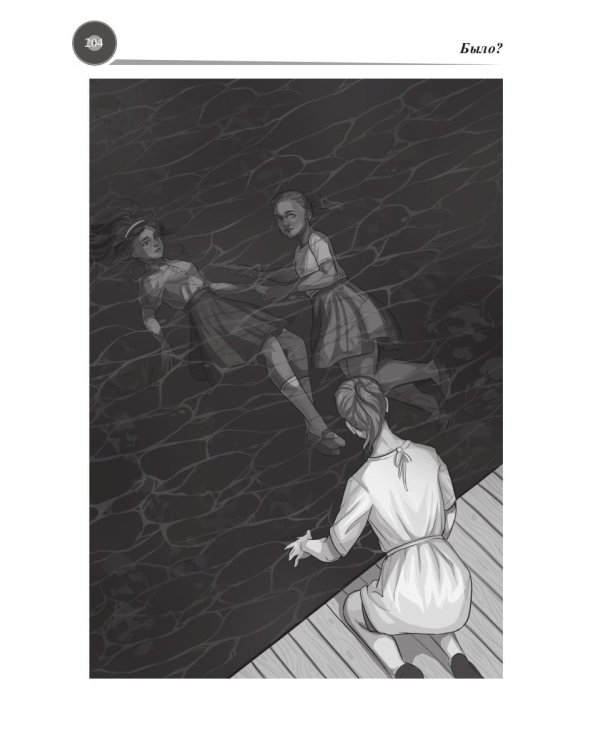 Музыка миров - 1. Советский альбом: сборник рассказов