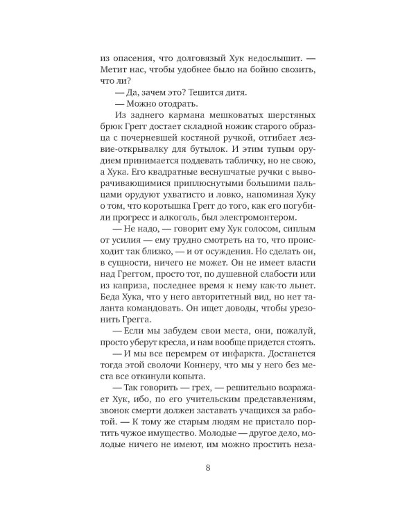 Ярмарка в богадельне