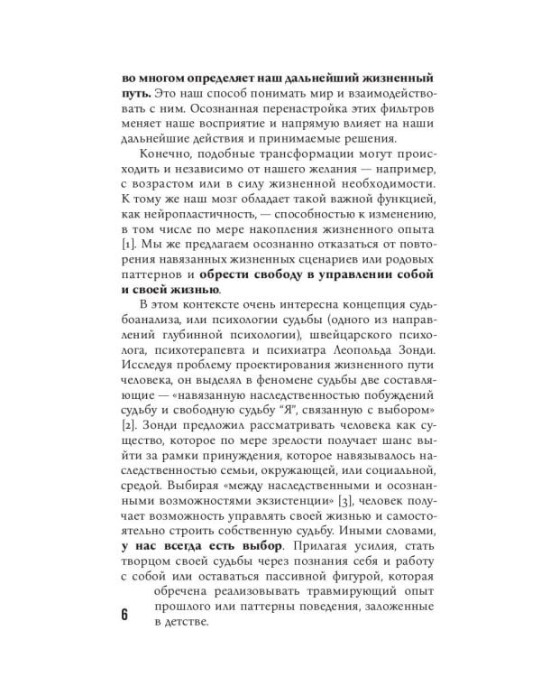 KARMACOACH. Краткая версия