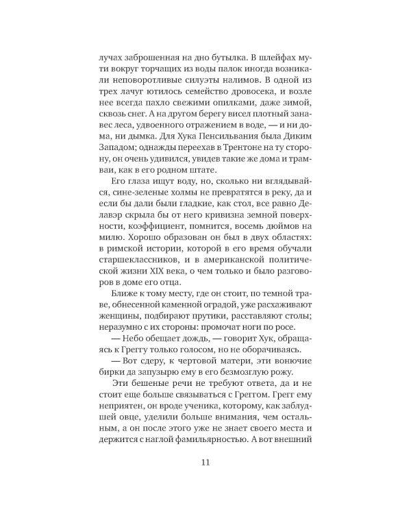 Ярмарка в богадельне