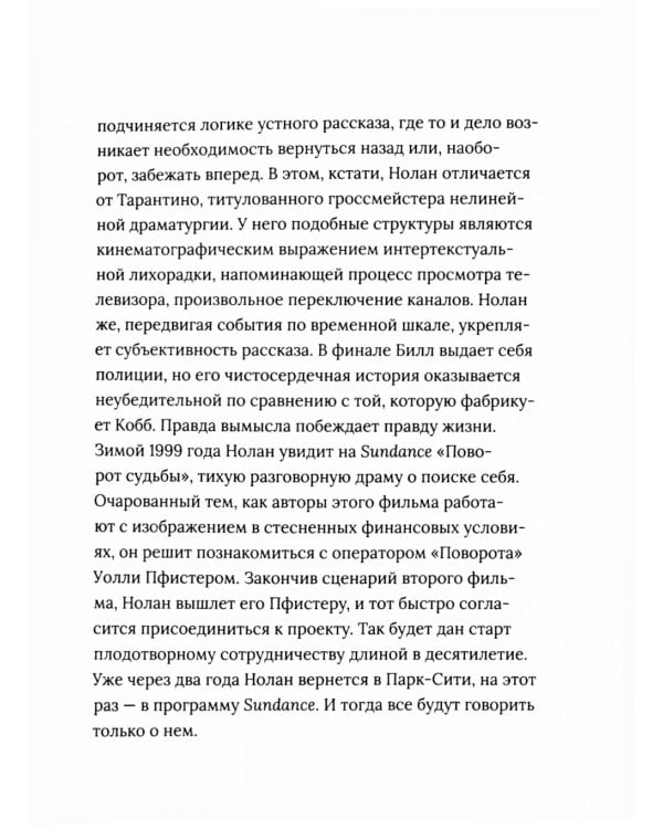 Кристофер Нолан