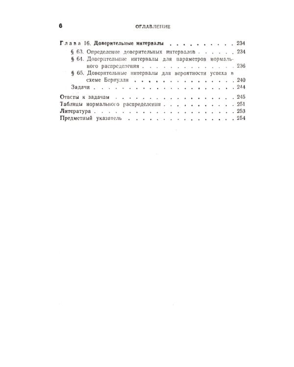 Курс теории вероятностей и математической статистики