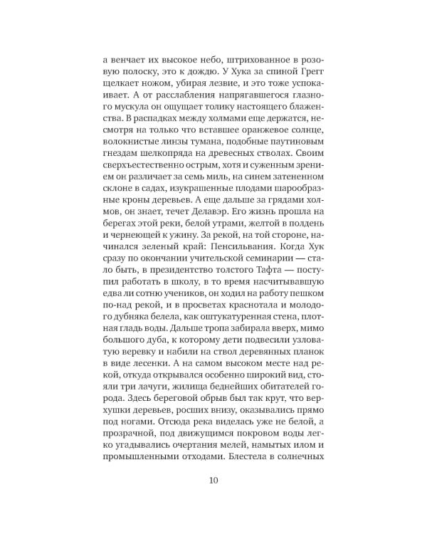 Ярмарка в богадельне