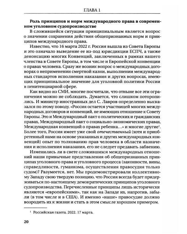 Назначение наказания: Монография