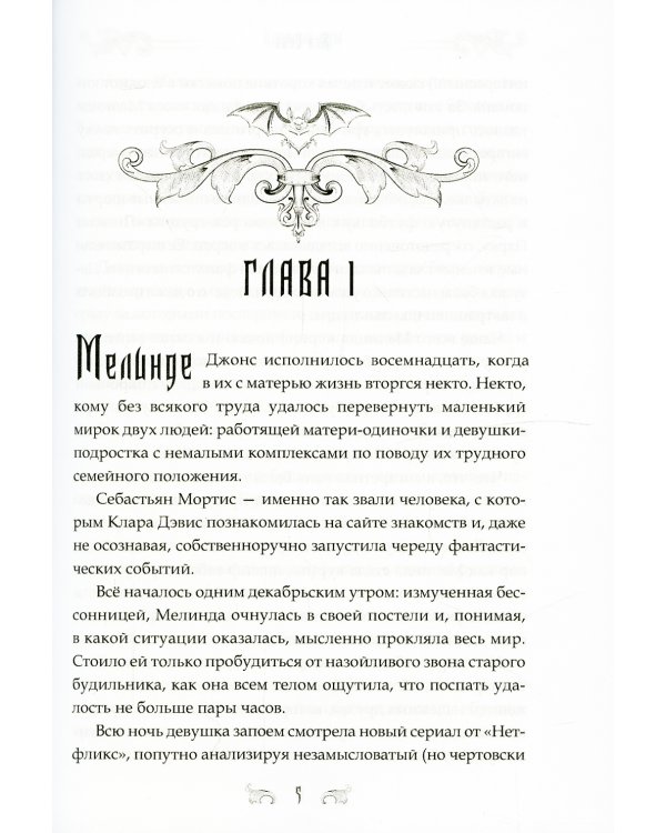 Кровные узы