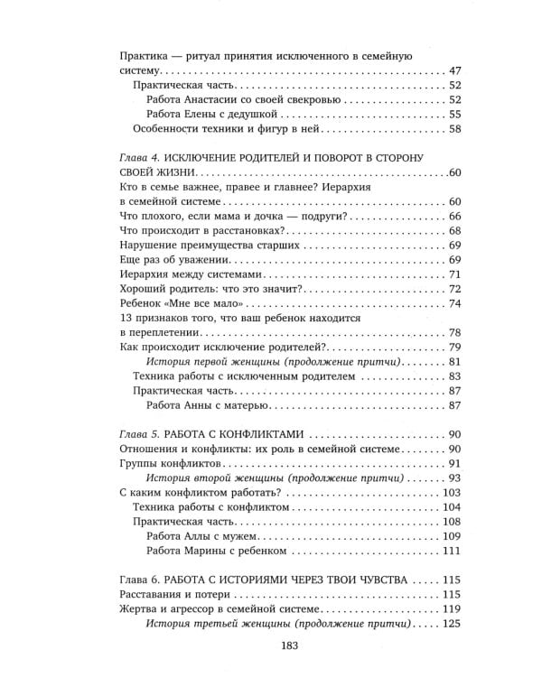 Сила рода во мне. Как понять и познать свою связь с родом. Руководство для новичк
