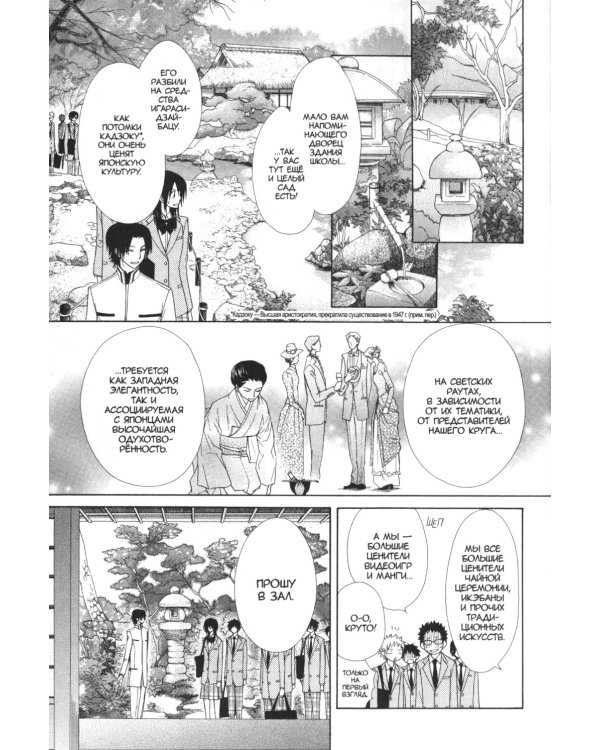 Староста-горничная. Т. 10