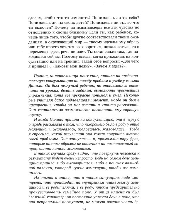 Сила рода во мне. Как понять и познать свою связь с родом. Руководство для новичк