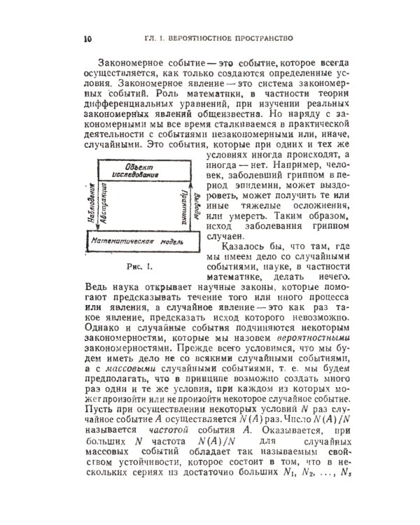 Курс теории вероятностей и математической статистики