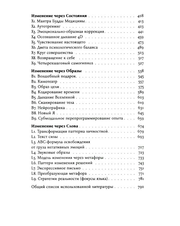 KARMACOACH. Краткая версия