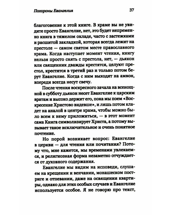 Приближается Христос. Рождественские письма