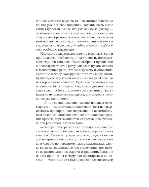 Ярмарка в богадельне