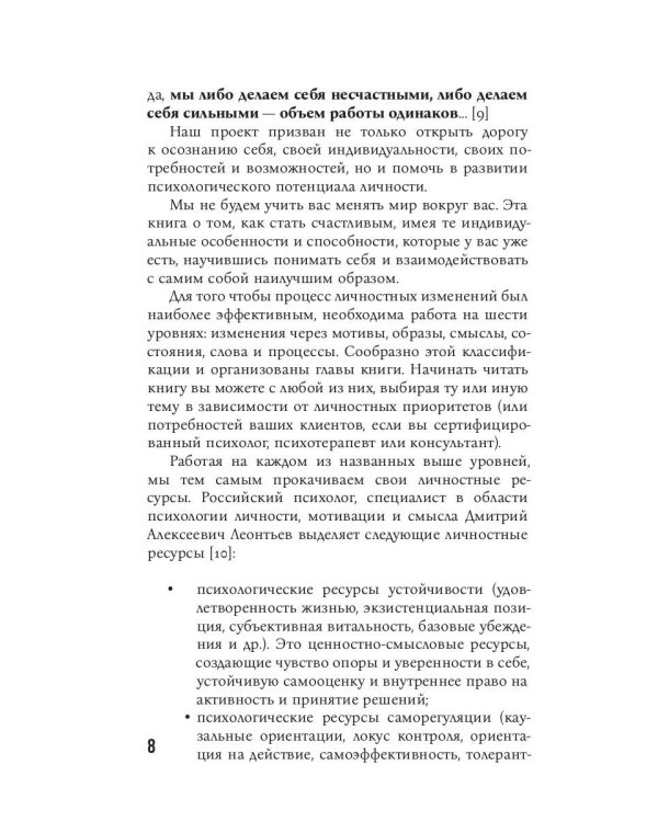 KARMACOACH. Краткая версия