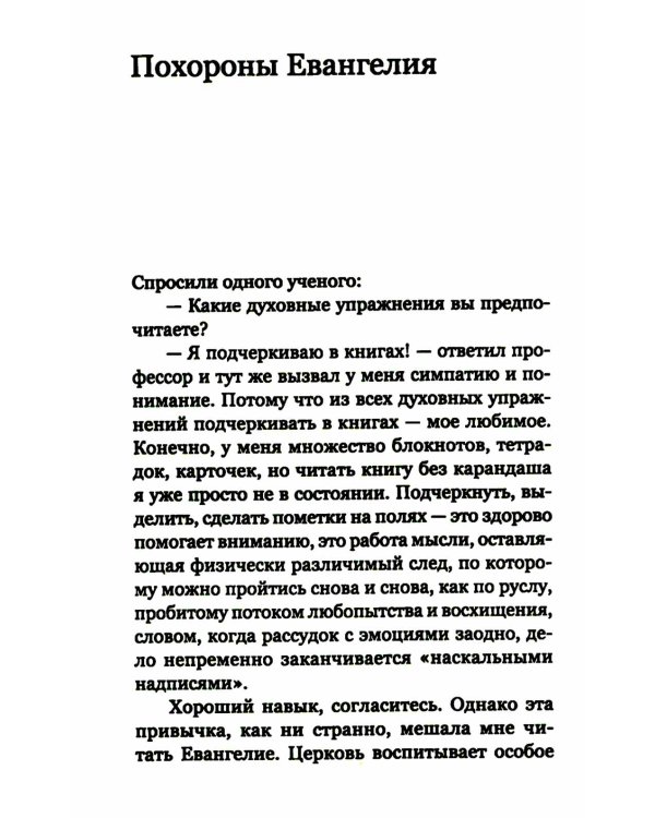 Приближается Христос. Рождественские письма