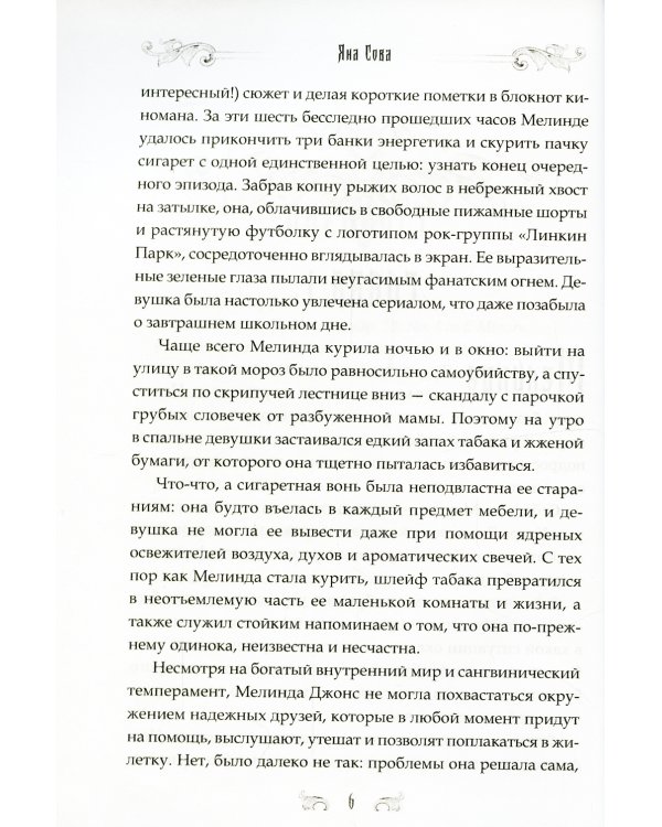 Кровные узы