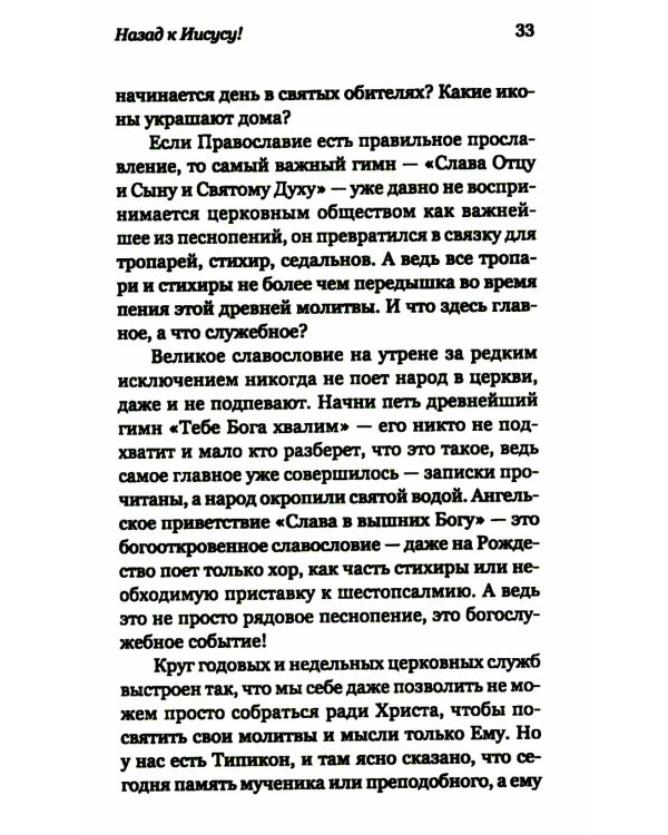 Приближается Христос. Рождественские письма