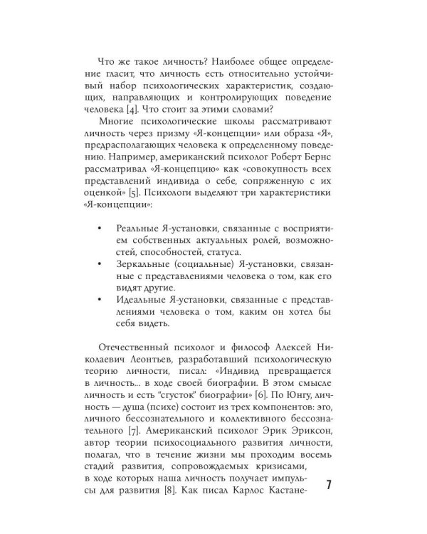 KARMACOACH. Краткая версия