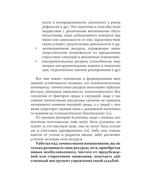 KARMACOACH. Краткая версия