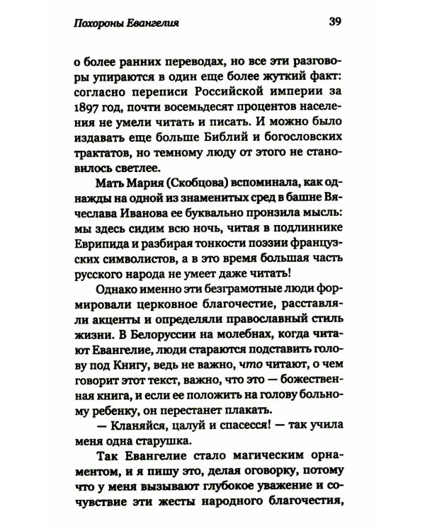 Приближается Христос. Рождественские письма