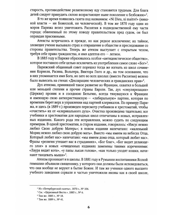 Духовный мир