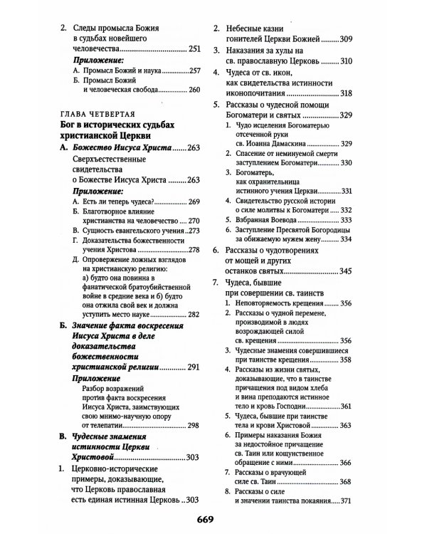 Духовный мир