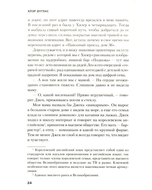 А затем она исчезла