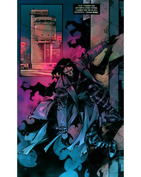 Мрак. Т. 2: Связанные кровью: книга комиксов