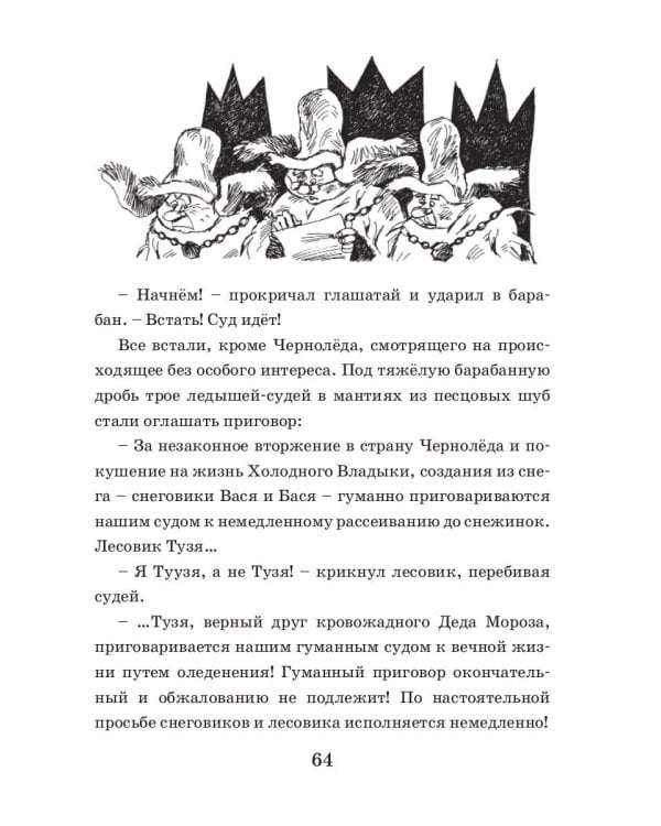 Два снеговика