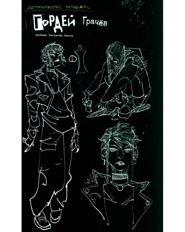 Мрак. Т. 2: Связанные кровью: книга комиксов