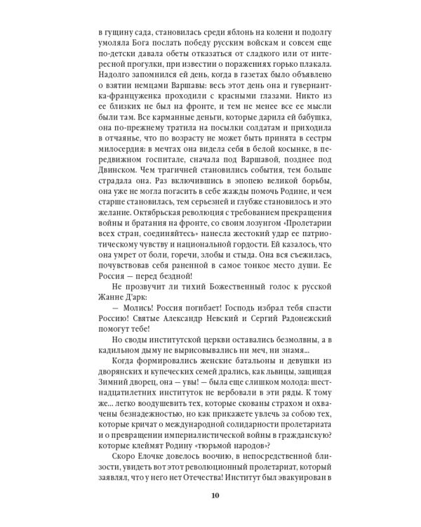 Лебединая песнь (Побежденные): роман (подарочная)