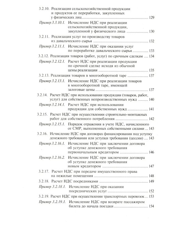 НДС. Просто о сложном