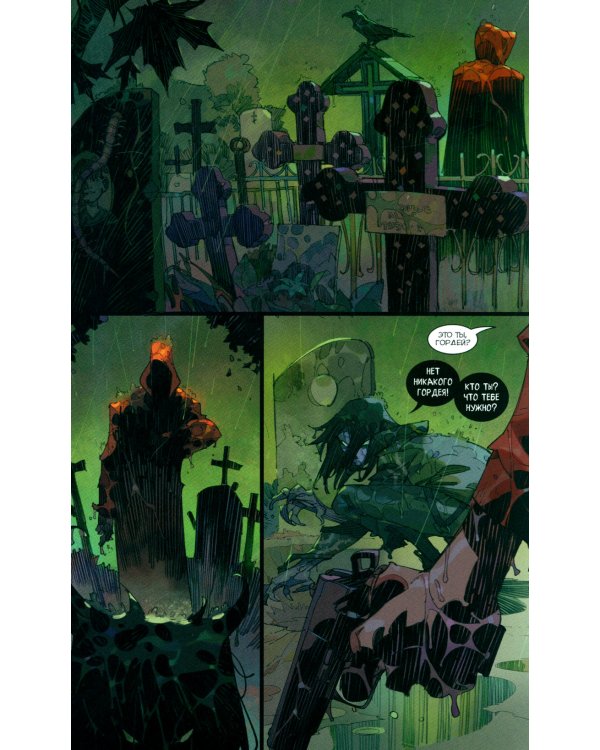 Мрак. Т. 2: Связанные кровью: книга комиксов