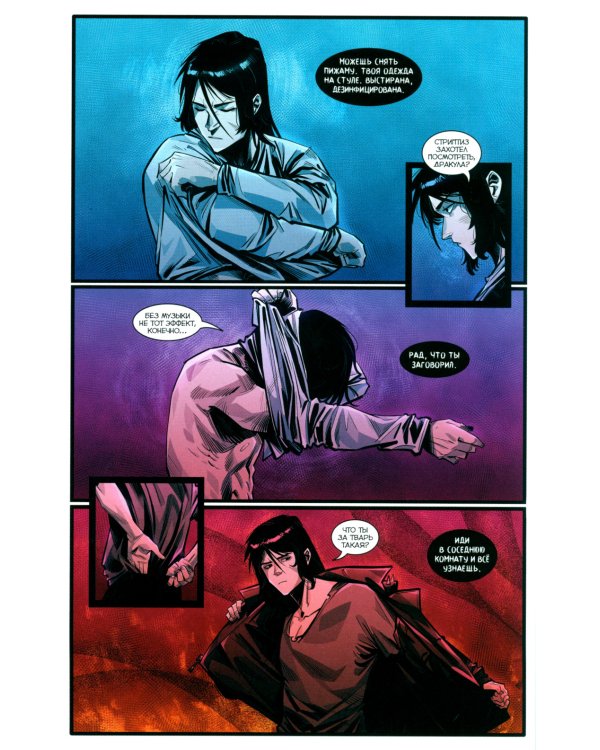 Мрак. Т. 2: Связанные кровью: книга комиксов