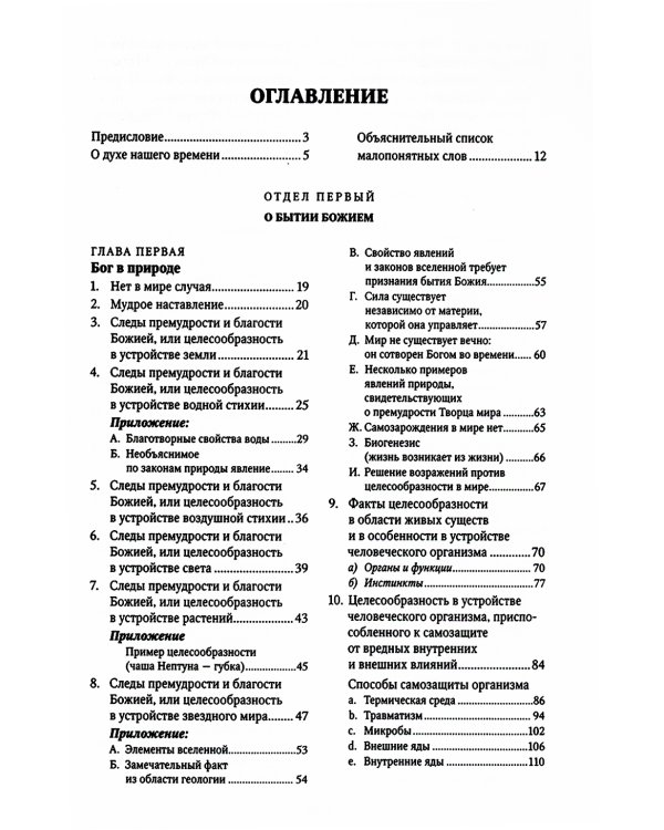 Духовный мир