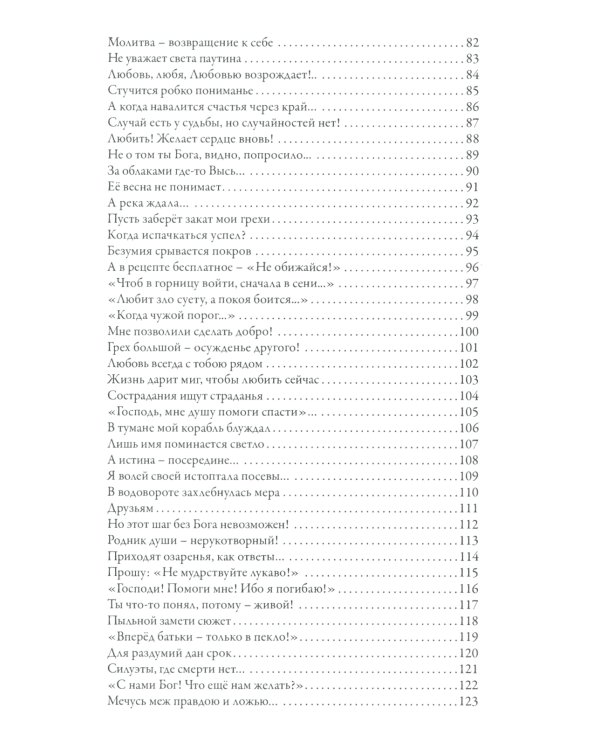 Пой, Россия, пой о воле!: стихотворения. 2-е изд., доп