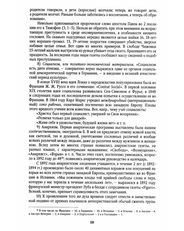 Духовный мир