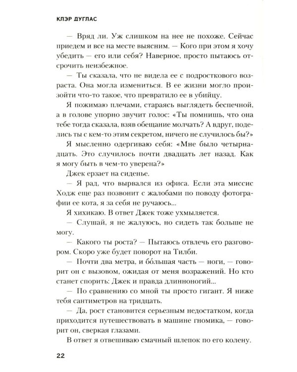 А затем она исчезла