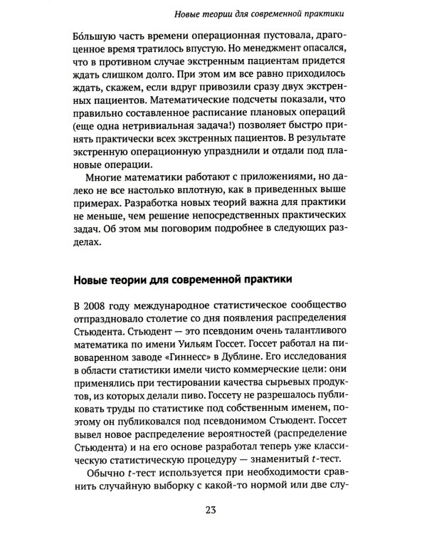 Кому нужна математика? Понятная книга о том, как устроен цифровой мир