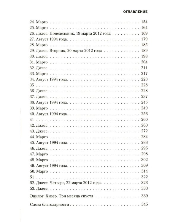 А затем она исчезла