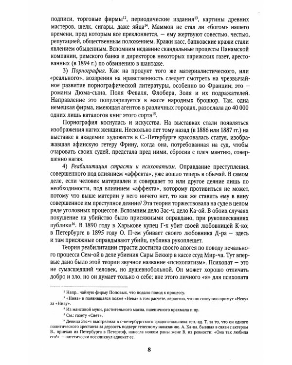 Духовный мир