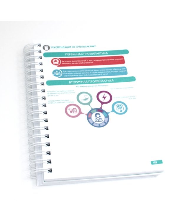 Тактика врача-терапевта участкового: практическое руководство . 3-е изд