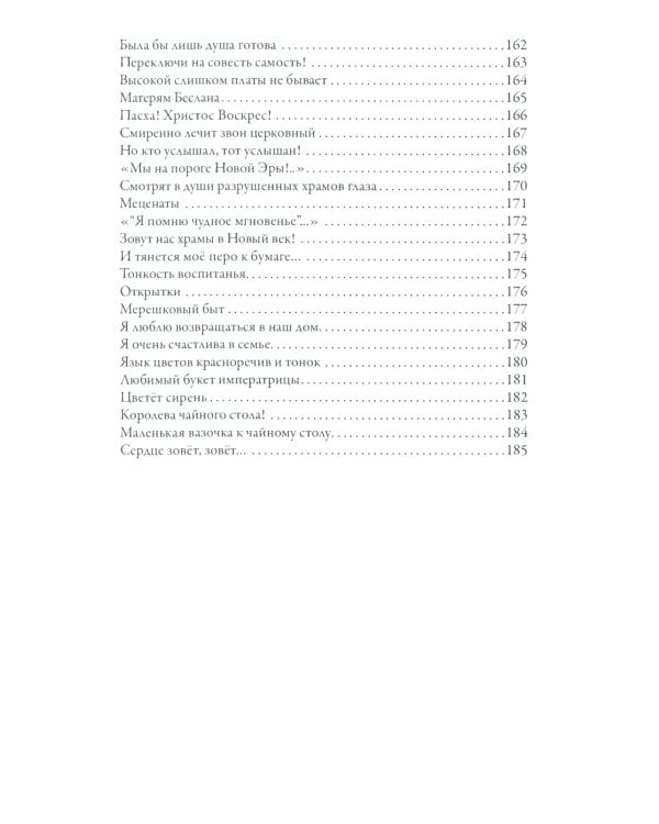 Пой, Россия, пой о воле!: стихотворения. 2-е изд., доп
