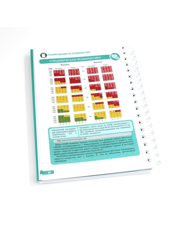 Тактика врача-терапевта участкового: практическое руководство . 3-е изд