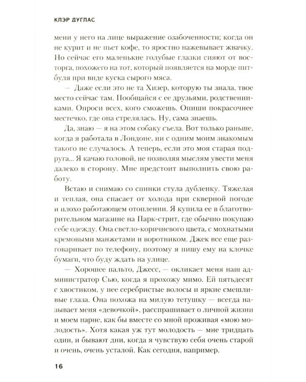 А затем она исчезла
