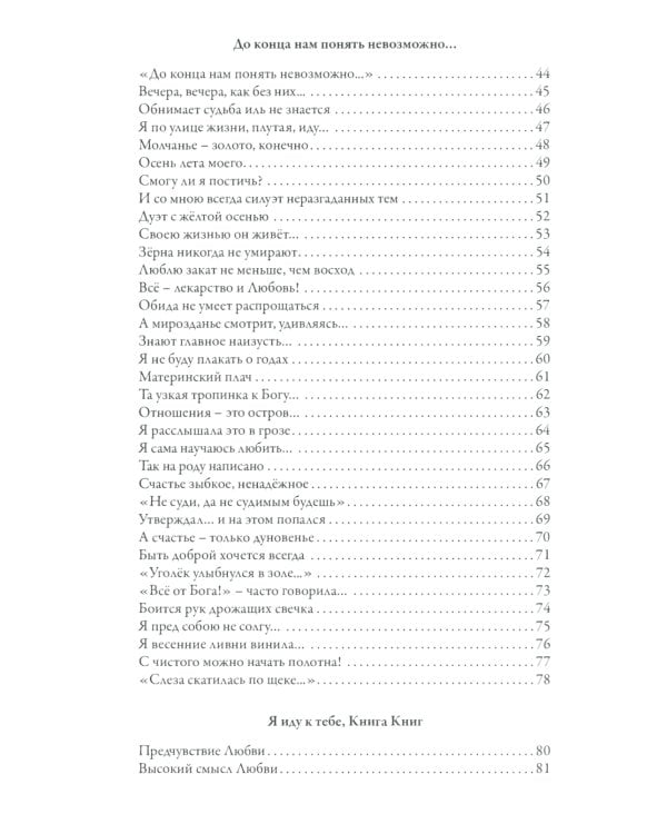 Пой, Россия, пой о воле!: стихотворения. 2-е изд., доп
