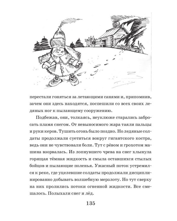 Два снеговика