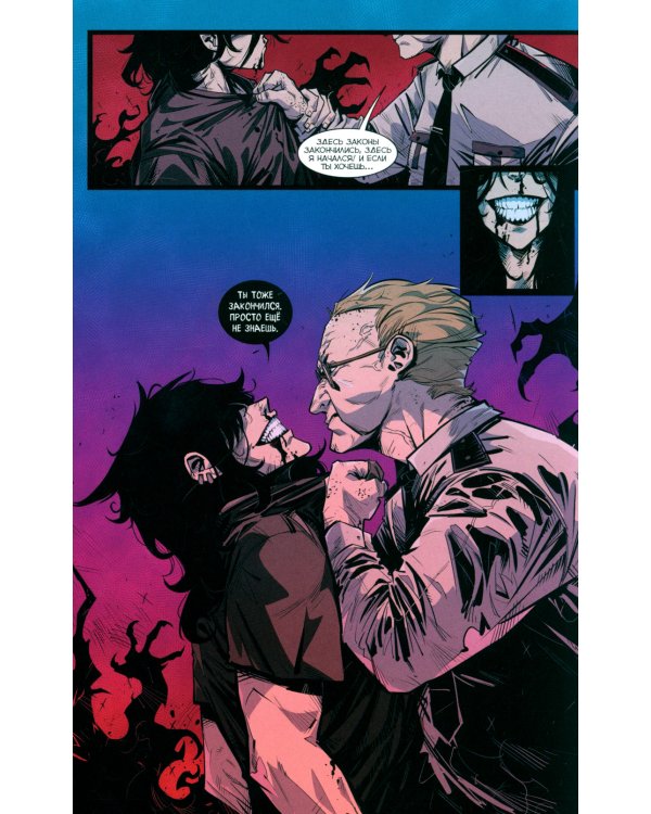 Мрак. Т. 2: Связанные кровью: книга комиксов