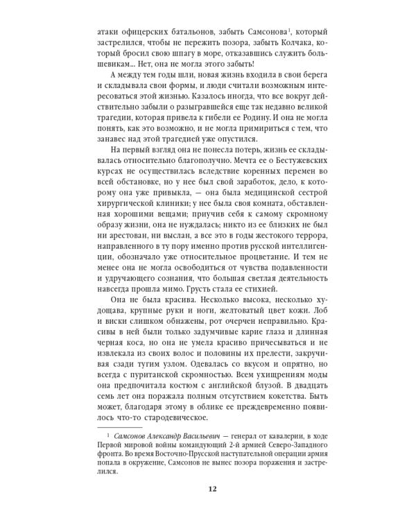 Лебединая песнь (Побежденные): роман (подарочная)