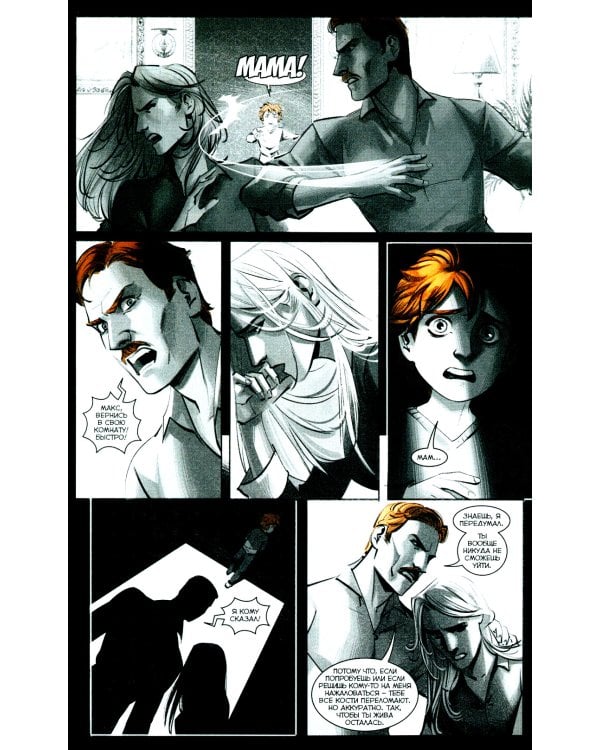 Чумной доктор. Кн. 9: Око за око: книга комиксов